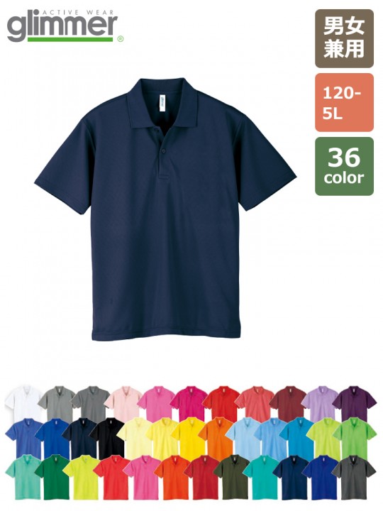 激安通販 ポロシャツ 半袖 ドライポロシャツ サックスブルー ライトブルー 5L
