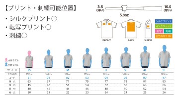 00141-NVP 5.8オンス T/Cポロシャツ(ポケット無し) サイズ表