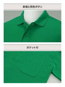 00169-VLP 5.8オンス T/C長袖ポロシャツ(ポケット付) 機能一覧
