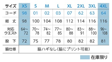 00186-NSP 9.7oz スタンダードスウェットパンツ サイズ表