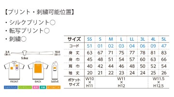 00195-BYP 5.8オンス ベーシックレイヤードポロシャツ サイズ表