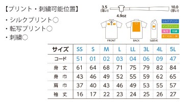 00197-BDP 4.9oz ボタンダウンポロシャツ サイズ表