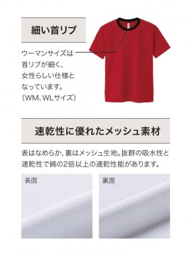 00300-ACT 4.4oz ドライTシャツ リブ メッシュ素材