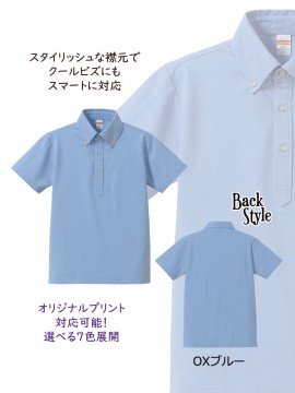 5052 5.3オンス ドライカノコ ユーティリティー ポロシャツ（ボタンダウン）バックスタイル