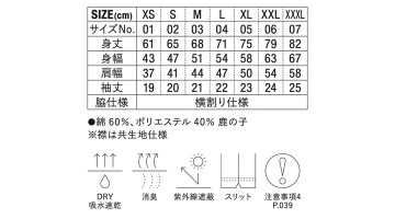 5052 5.3オンス ドライカノコ ユーティリティー ポロシャツ（ボタンダウン） サイズ表