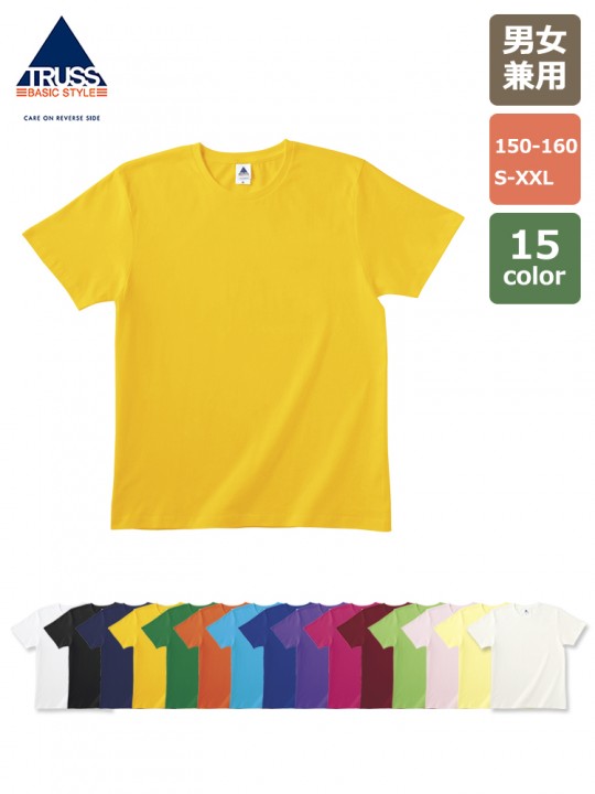 TRS-700 5.0oz ベーシックスタイル Tシャツ 全体図