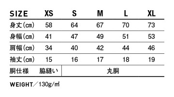 MIJ901 3.8oz メイドインジャパン Tシャツ サイズ一覧