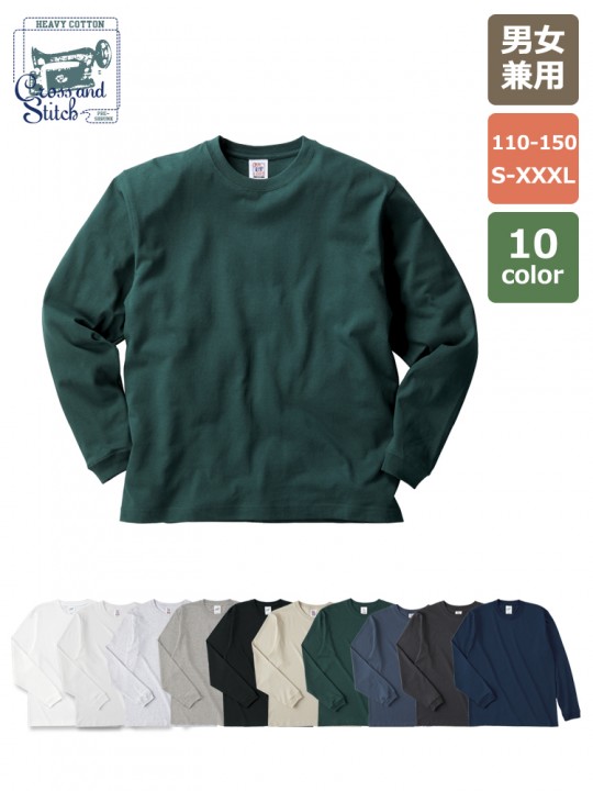 RL1216 オープンエンド マックスウェイト ロングスリーブ Tシャツ 全体図