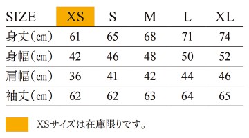 SZP-111 6.2oz ジャージー ジップ パーカ サイズ一覧