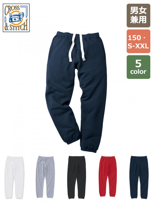 10.0oz レギュラーウェイト スウェットパンツ