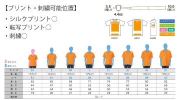 00337-AVT 4.4オンス ドライVネックTシャツ サイズ表