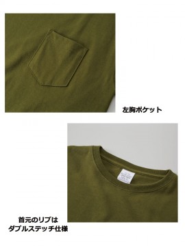 5008 5.6オンス ビッグシルエット Tシャツ(ポケット付) 詳細