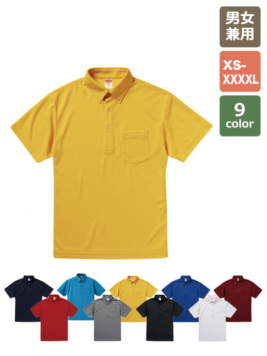 4.1オンス ドライアスレチック ポロシャツ（ボタンダウン）（ポケット付） 