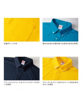 4.1オンス ドライアスレチック ポロシャツ（ボタンダウン）（ポケット付） 詳細