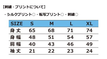 MS1145 ポケット付き7.1ozTシャツ サイズ一覧