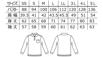 MS3115 ポケット付CVC鹿の子ドライ長袖ポロシャツ（6.5オンス） サイズ一覧