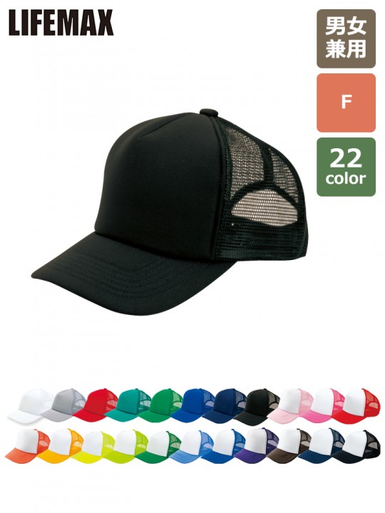 MC6615 アメリカンキャップ 全体図