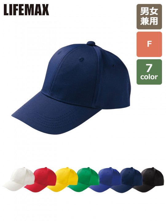 MC6617 リーズナブルキャップ 全体図