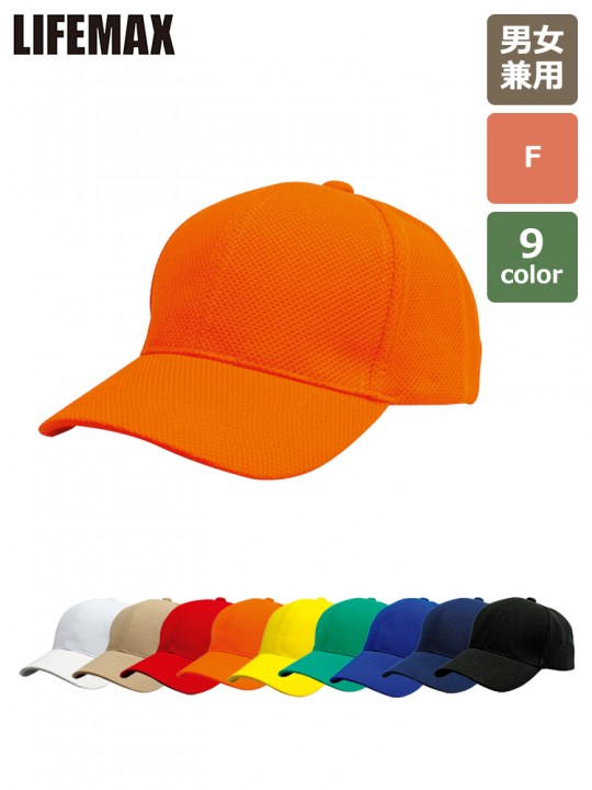 MC6619 ブリーズキャップ 全体図