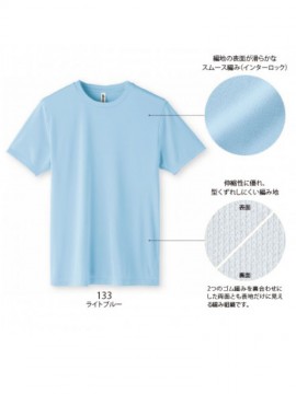 00350-AIT 3.5オンス インターロックドライTシャツ 機能一覧