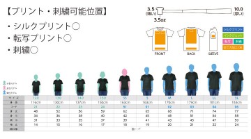 00350-AIT 3.5オンス インターロックドライTシャツ サイズ表