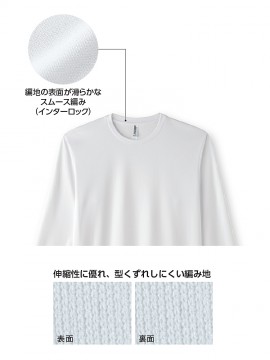 00352-AIL 3.5oz インターロックドライ長袖Ｔシャツ インターロック
