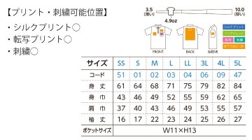 00198-BDQ 4.9オンス ボタンダウンポロシャツ（ポケット付き） サイズ表