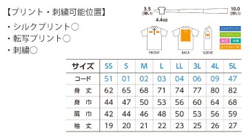 00313-ABN 4.4オンス ドライボタンダウンポロシャツ サイズ表