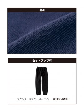 00188-NNH 9.7oz　スタンダードＷフードプルパーカー 裏毛