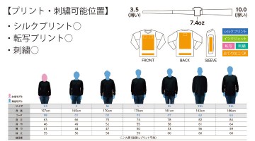 00149-HVL 7.4オンス スーパーヘビー長袖Tシャツ サイズ表