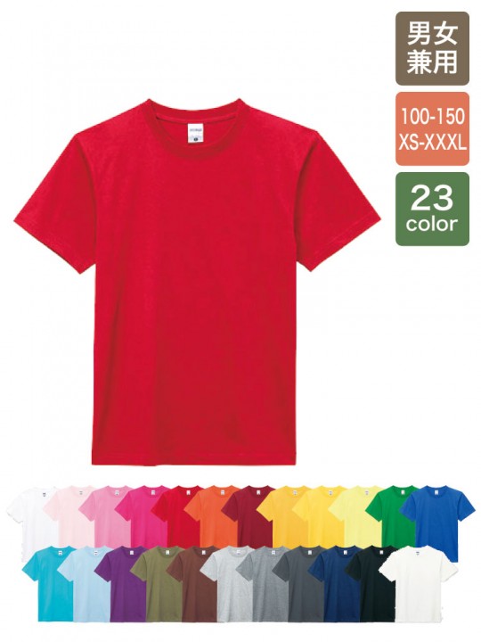 MS1148 ヘビーウエイトTシャツ（ホワイト・カラー） 全体図