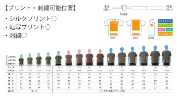 00086-DMT 5.0オンス ベーシックTシャツ サイズ表