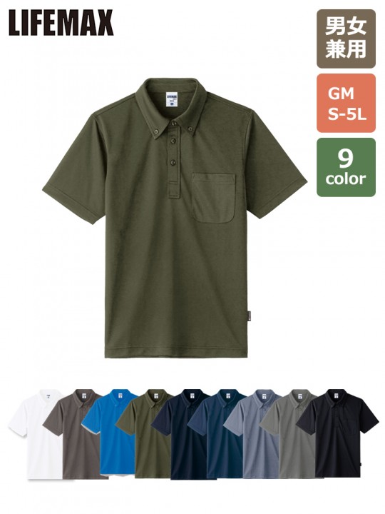 4.3oz　ボタンダウンドライポロシャツ（ポリジン加工）