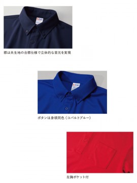 4.7オンス スペシャル ドライ カノコ ポロシャツ（ボタンダウン）（ポケット付）（ローブリード）