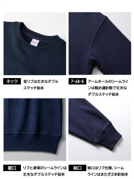 12.7オンス ヘヴィーウェイト クルーネック スウェット(裏パイル) 仕様