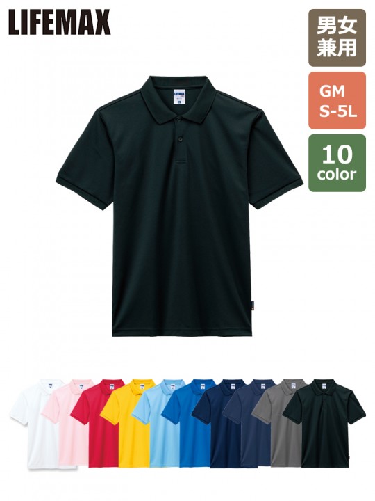 ベーシックドライポロシャツ（ポリジン加工）