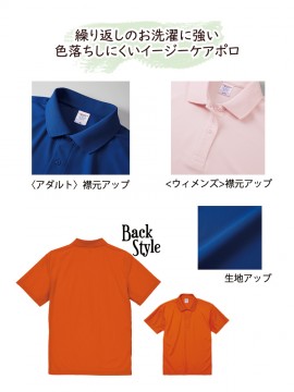 2020 4.7オンス スペシャル ドライ カノコ ポロシャツ（ローブリード）バックスタイル