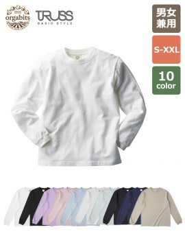 5.3oz オーガニックコットンロングスリーブTシャツ(リブ有り)