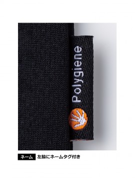 MS3123 4.3オンスドライロングスリーブポロシャツ（ポリジン加工） ネーム