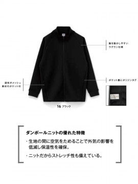 MS2133 ドライストレッチトラックジャケット（ポリジン加工） 機能一覧