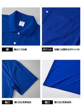 2021 4.7オンス スペシャル ドライ カノコ ポロシャツ（ポケット付） 詳細