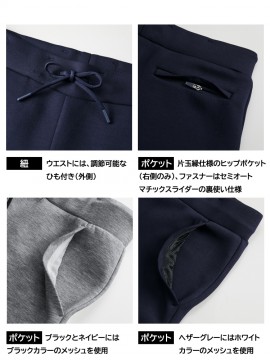 2294 9.4オンス T/R ダンボールニット パンツ 仕様