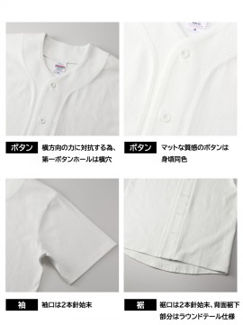 4982 8.5オンス コットン ジャージー ベースボールシャツ 仕様