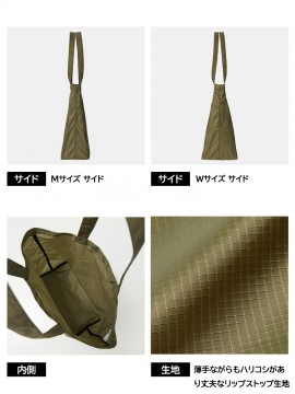 1422 ライトナイロン リップストップ トートバッグ 仕様