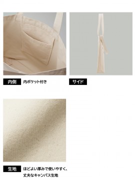1464 レギュラー キャンバス 2WAY トートバッグ 仕様