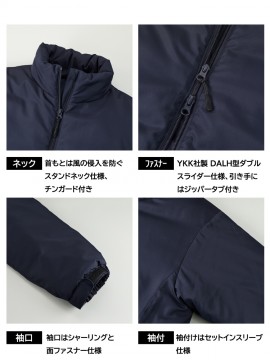 7464 インサレーテッド スタンド ジャケット（中綿入） 仕様
