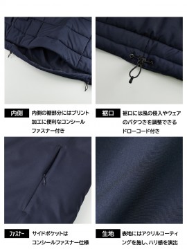 7464 インサレーテッド スタンド ジャケット（中綿入） 詳細