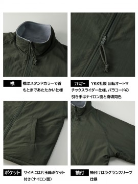 7493 シェル フリース リバーシブル スタンド ジャケット 仕様