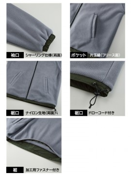 7493 シェル フリース リバーシブル スタンド ジャケット 詳細