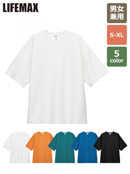 MS1167 8.5オンスダンボールニットビッグシルエットTシャツ（ポリジン加工） 